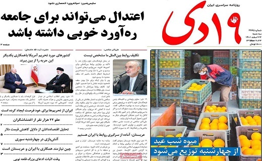 روزنامه 19دی