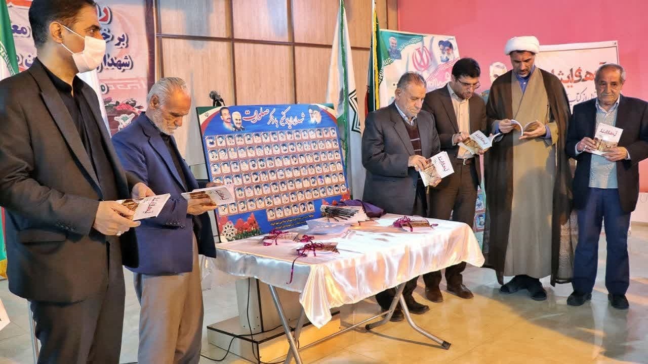 تجلیل از والدین شهدای شهرستان آبیک