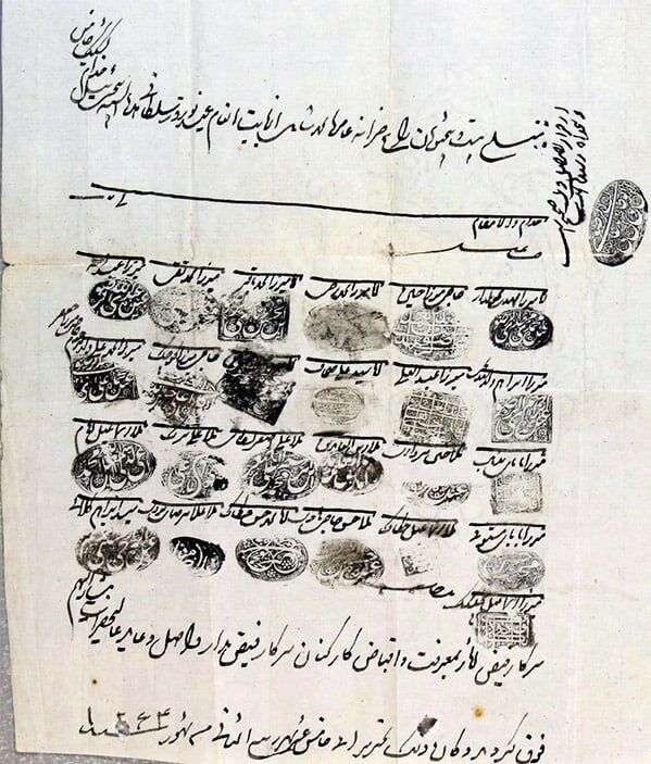 اسناد 4 قرن در مشهد