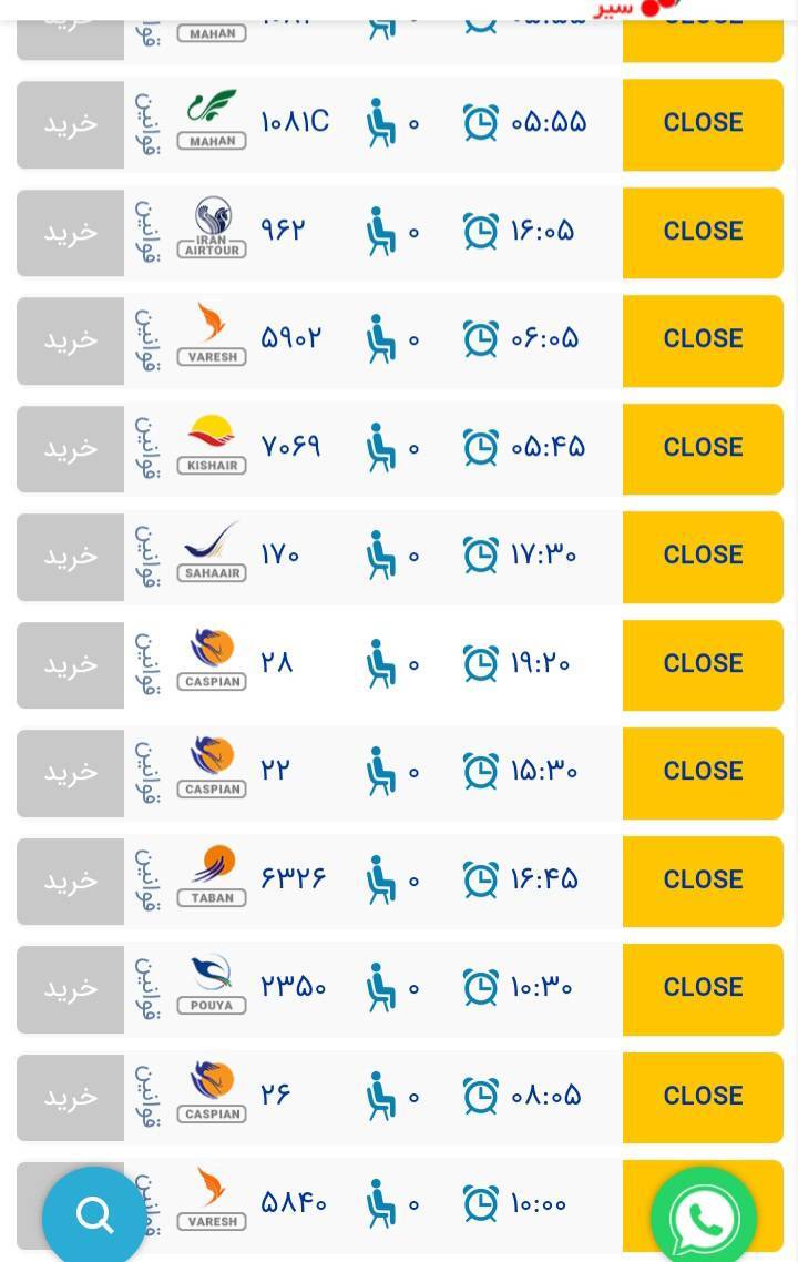 خرید بلیت