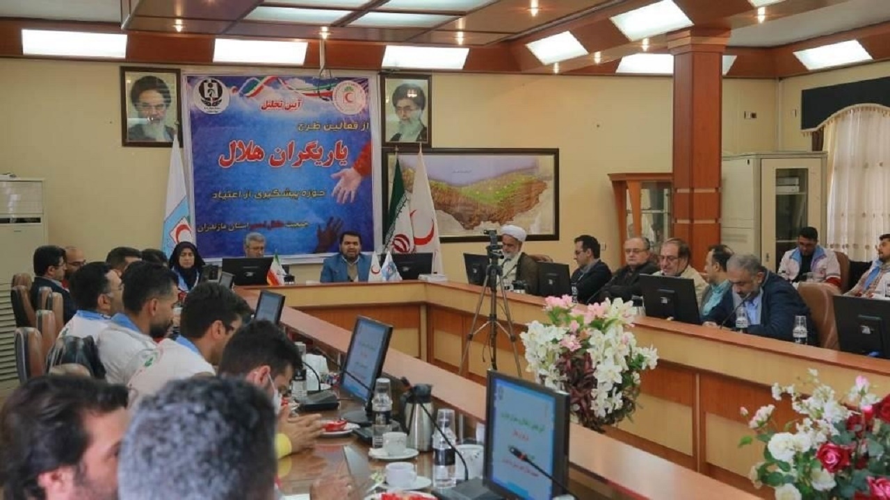 برگزاری طرح ملی یاریگران هلال در مازندران