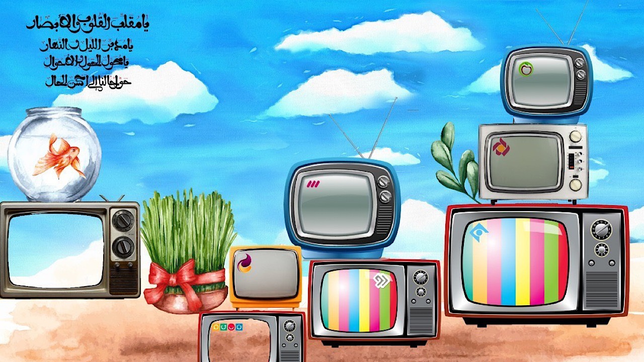 ویژه برنامه‌های تحویل سال ۱۴۰۲ تلویزیون