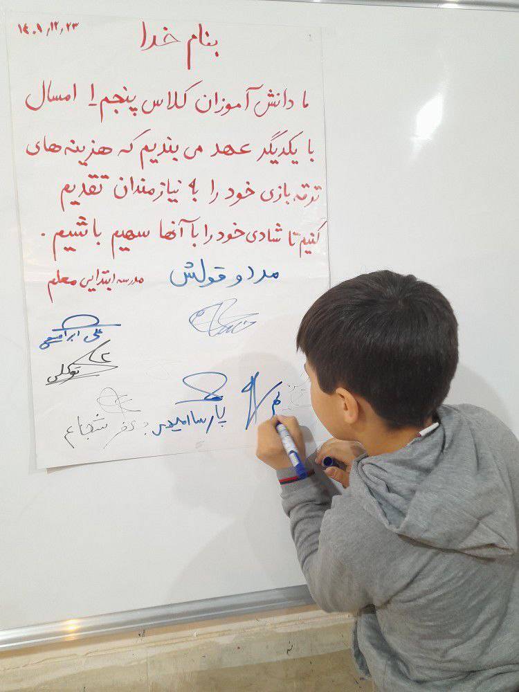 عهدنامه دانش آموزان در آخرین چهارشنبه سال + تصاویر