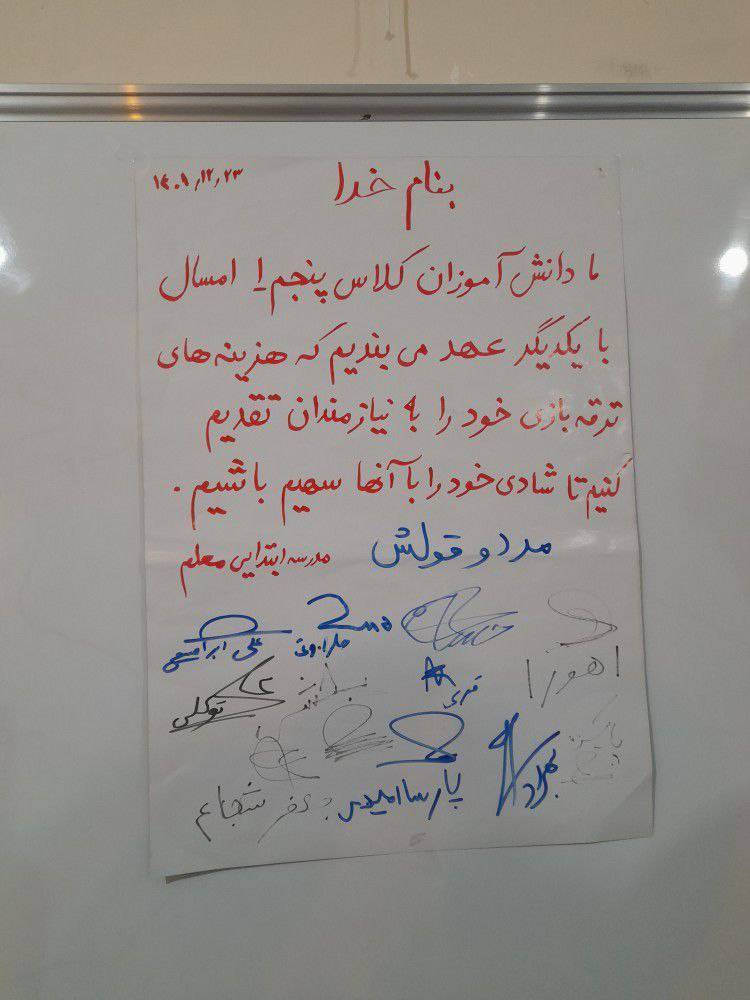 عهدنامه دانش آموزان در آخرین چهارشنبه سال + تصاویر