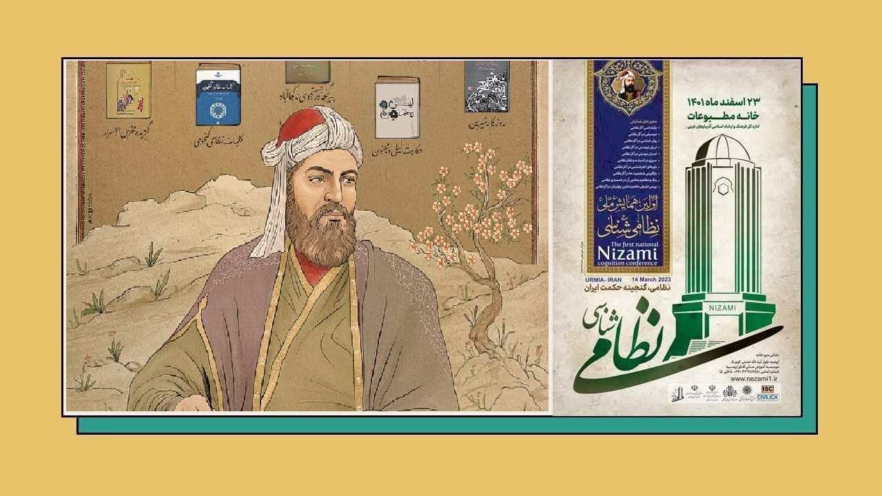 آغاز نخستین همایش ملی نظامی‌شناسی در ارومیه