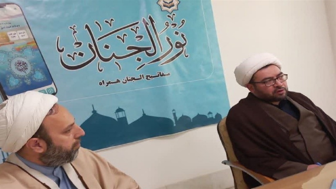 نرم‌افزار دینی همراه «نور الجنان» در قم رونمایی شد