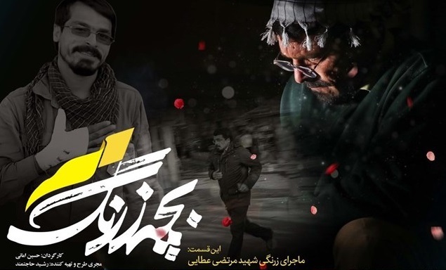 سریال&zwnj;های نوروز ۱۴۰۲ تلویزیون