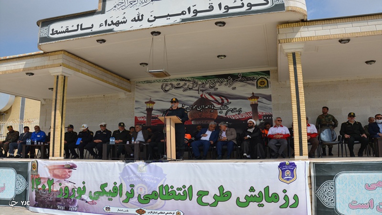 آغاز طرح انتظامی ترافیکی نوروز ۱۴۰۲ در استان فارس