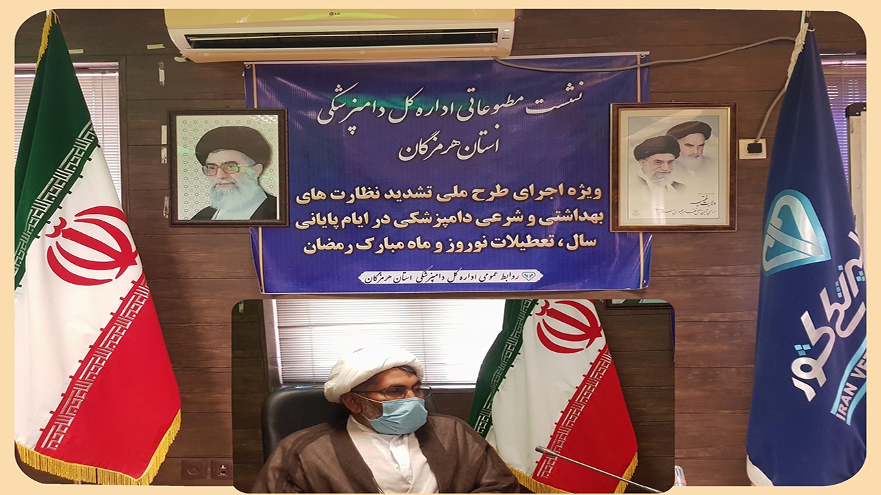  طرح تشدید نظارت شرعی در هرمزگان