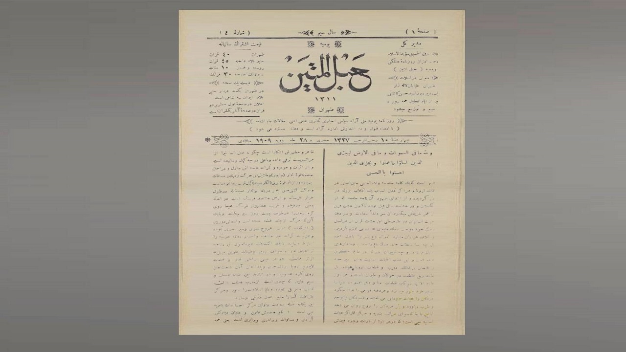 وقتی خبرنگار لندنی داستان ضمانت آهو را در روزنامه تایمز روایت کرد