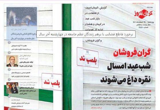 روزنامه کرمان امروز