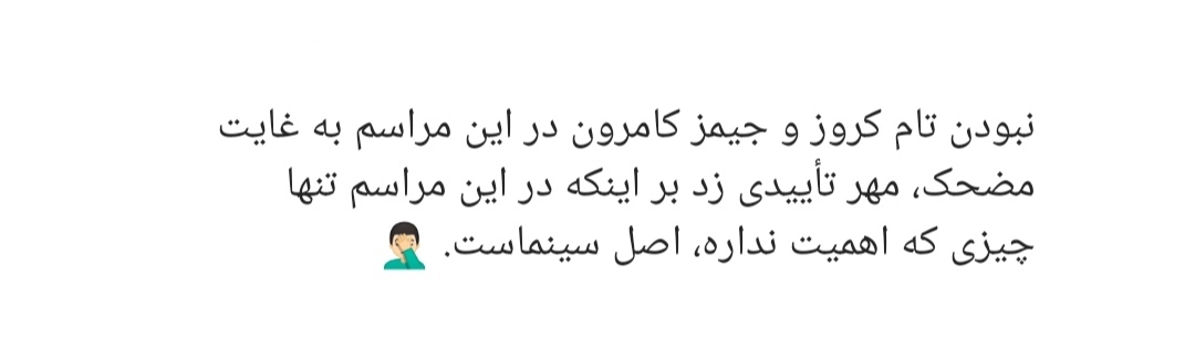 نگاهی به اسکار نود و پنجم؛ رویدادی ملال آور حتی با ۱۸ میلیون بیننده