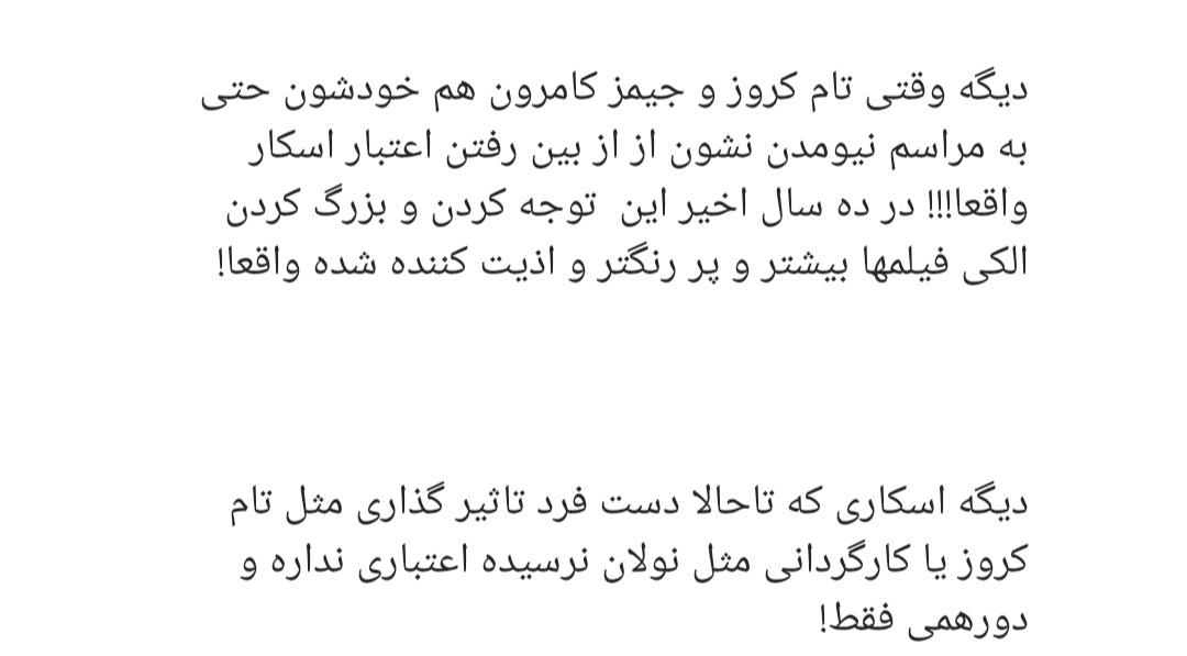 نگاهی به اسکار نود و پنجم؛ رویدادی ملال آور حتی با ۱۸ میلیون بیننده