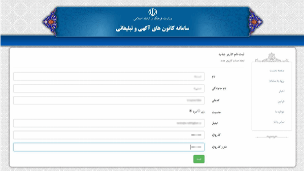 سامانه جامع کانون‌های آگهی و تبلیغاتی راه‌اندازی شد