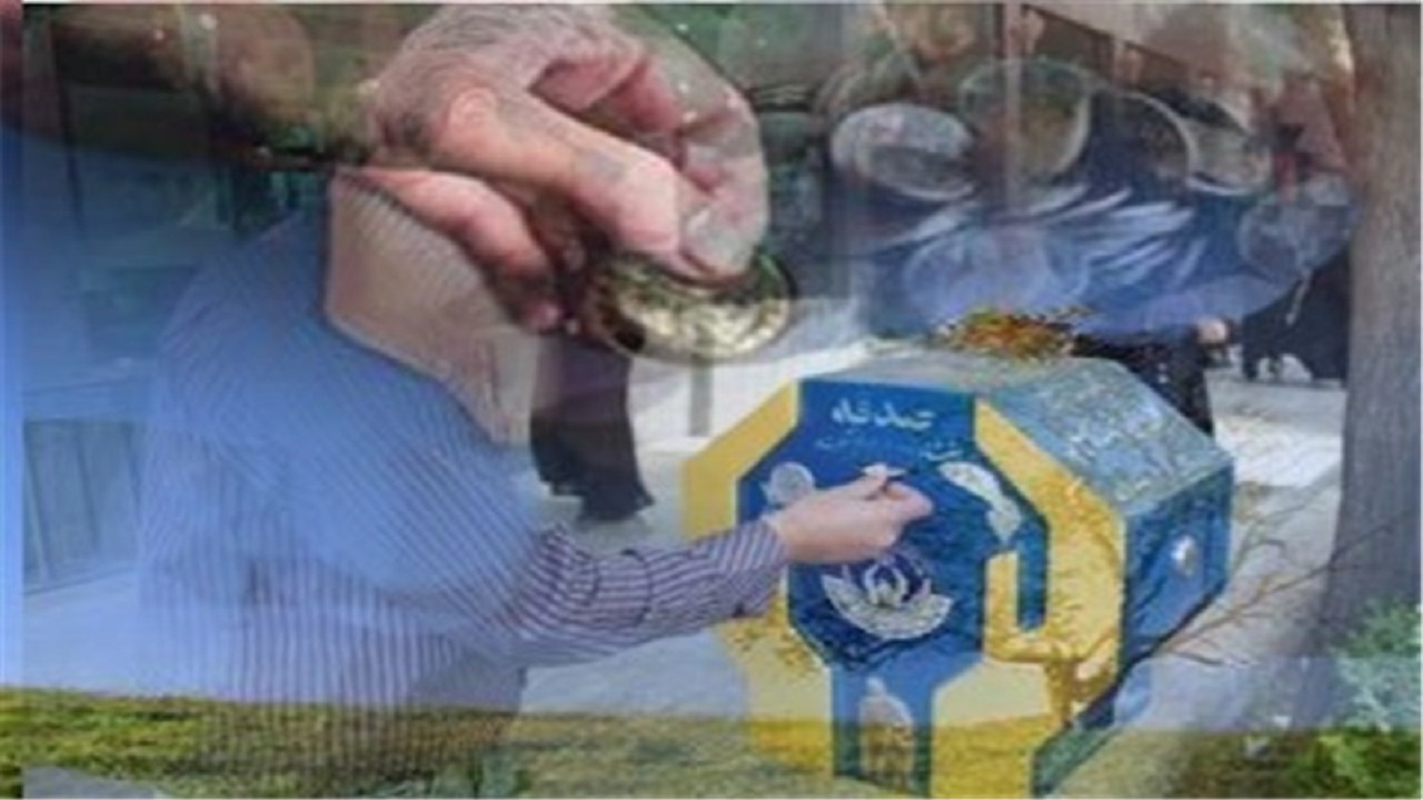 جمع آوری بیش از ۲۲ میلیارد تومان صدقه در استان همدان