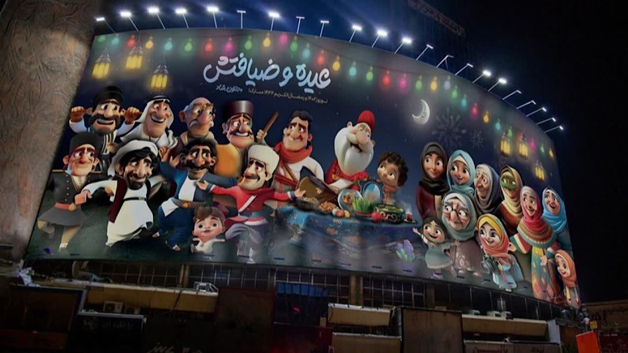 «عیده و ضیافتش»، دیوارنگاره جدید میدان ولیعصر(عج) شد