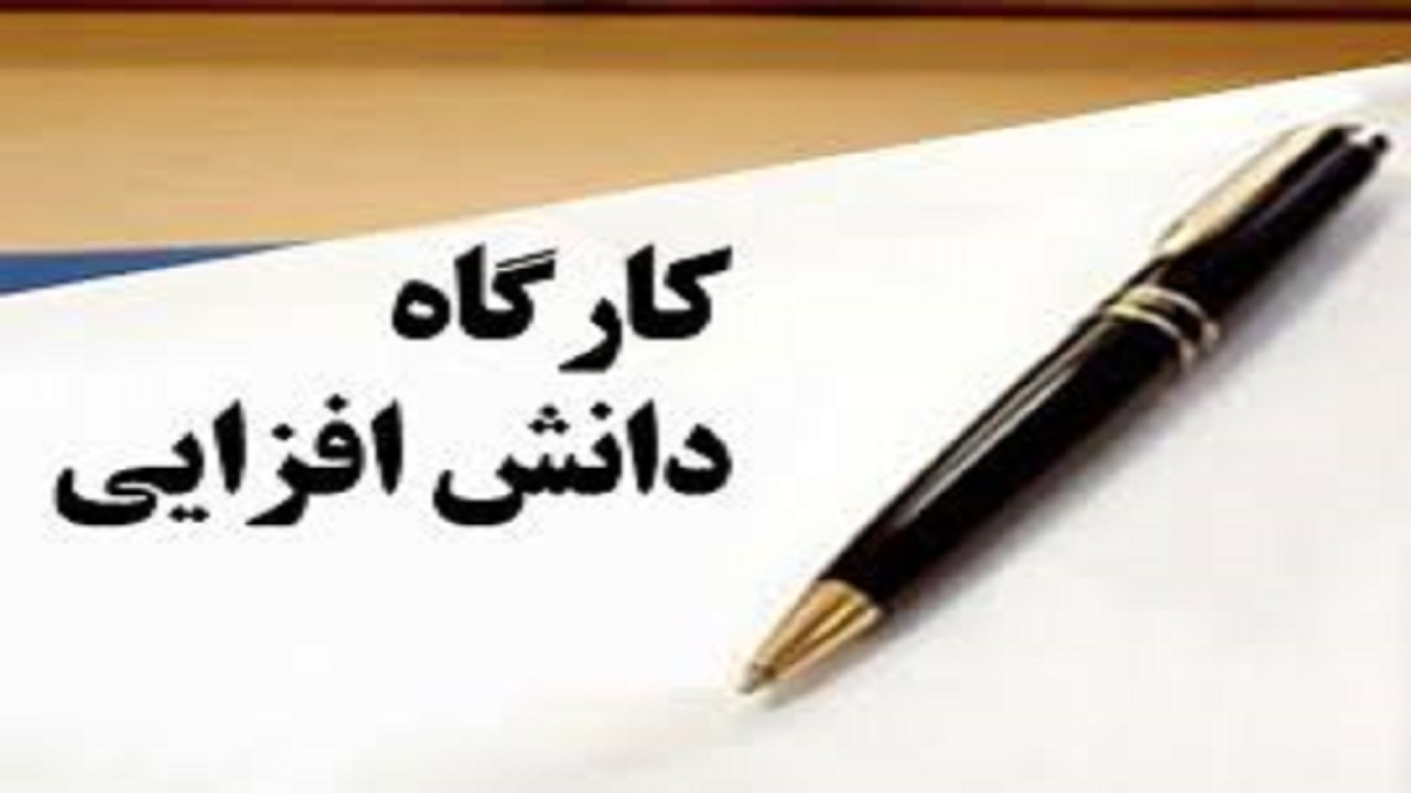 برگزاری دوره دانش افزایی مدارس علمیه شمال غرب کشور در تبریز