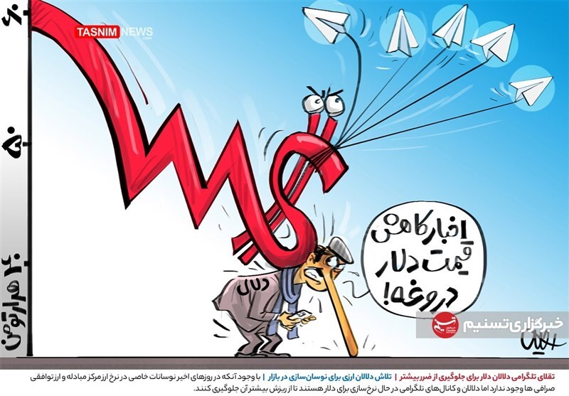 کاریکاتور نرخ ارز