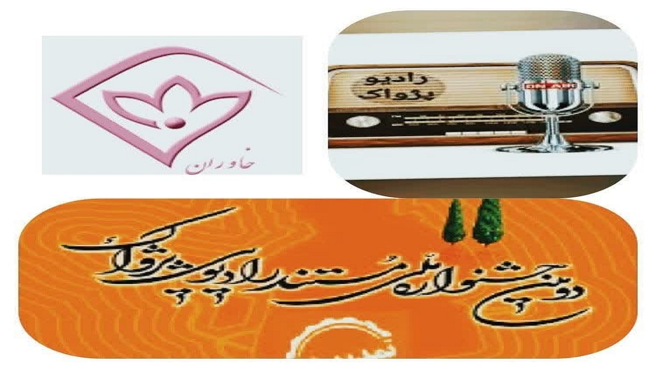 شانس دریافت جایزه در دست مستندسازان خراسان جنوبی