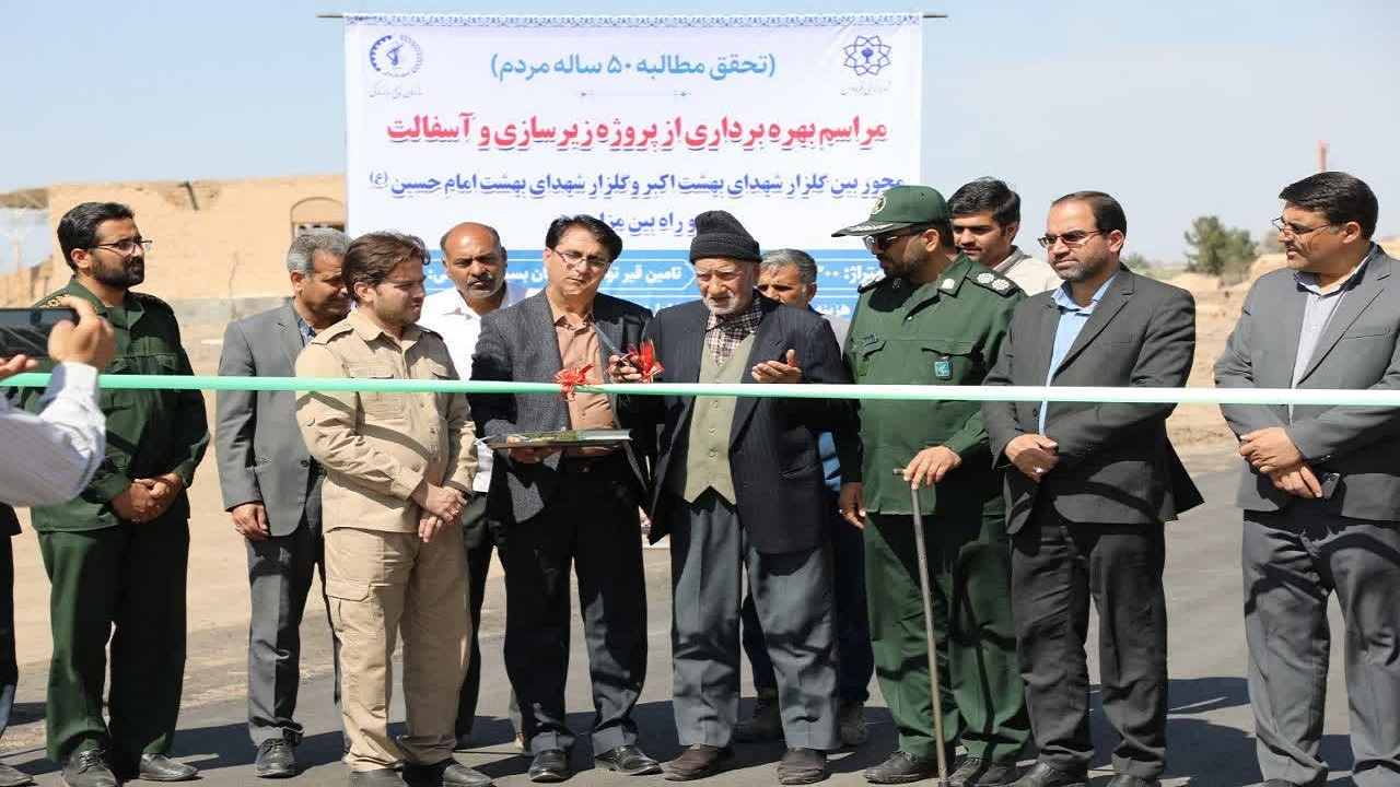 بهره برداری از مسیر گلزار شهدا در شهرستان فردوس