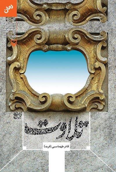کتاب تلاوت