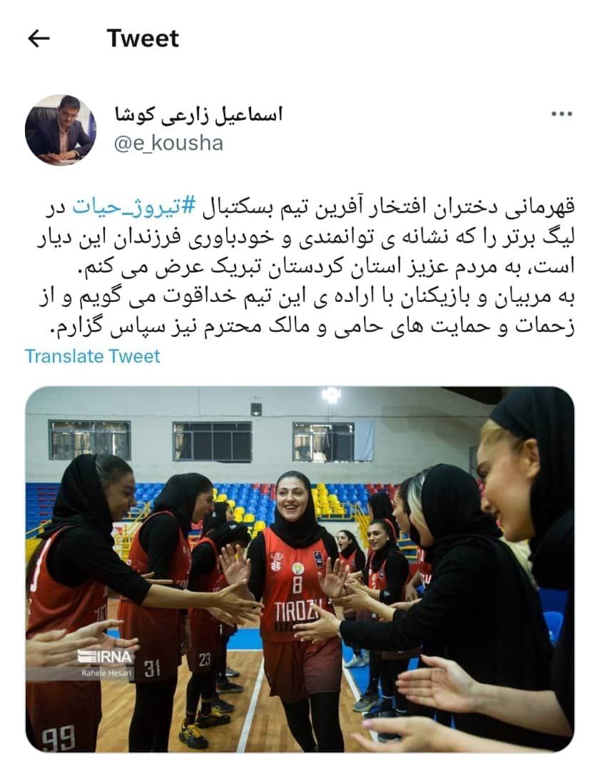 تبریک استاندار به مناسبت قهرمانی بسکتبالیست های کردستانی + تصویر