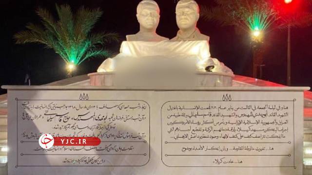 سردیس شهید ابومهدی المهندس در شهر ناصریه عراق