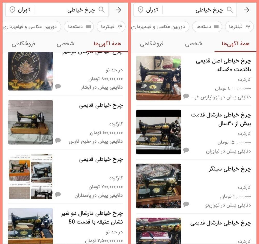 چرخ خیاطی قدیمی چرخ خیاطی قدیمی