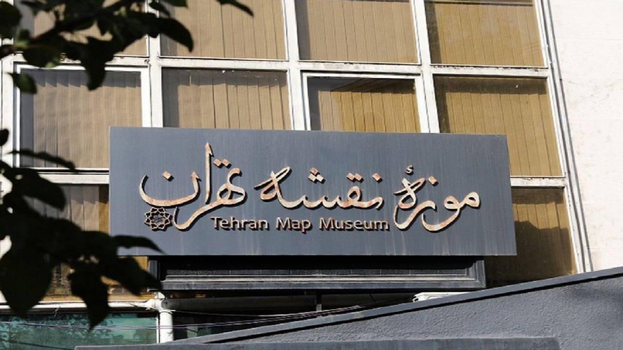موزه‌ی نقشه‌ی تهران در ایام نوروز ۱۴۰۲ میزبان علاقه‌مندان است