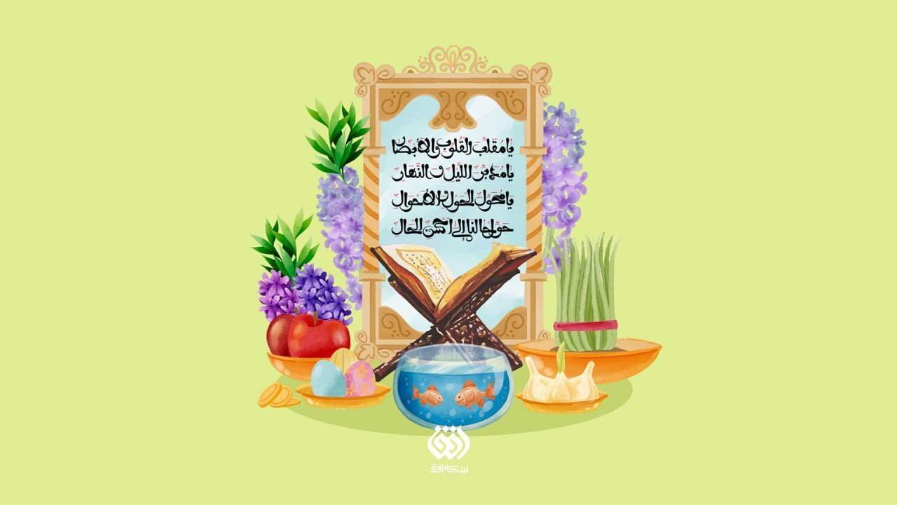 شبکه افق همراه مردم در نوروز ۱۴۰۲ خواهد بود