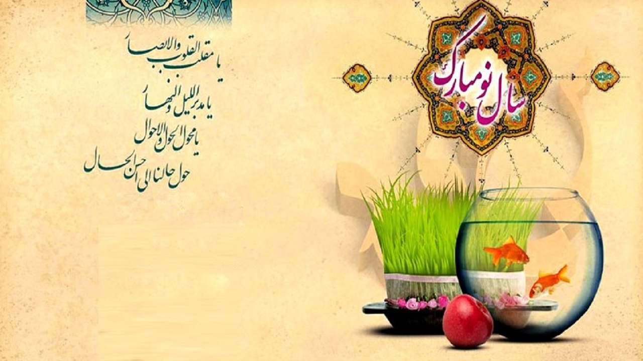 نوروز در اسلام + فیلم