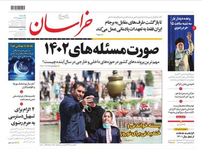 روزنامه خراسان