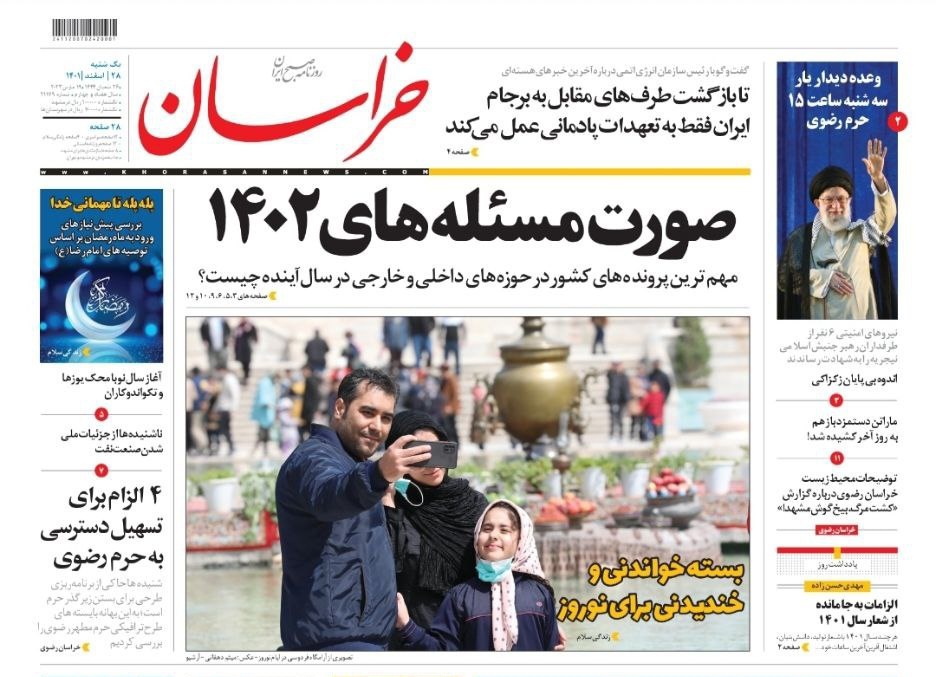 صفحه نخست روزنامه&zwnj;های خراسان رضوی- یک&zwnj;شنبه ۲۸ اسفند