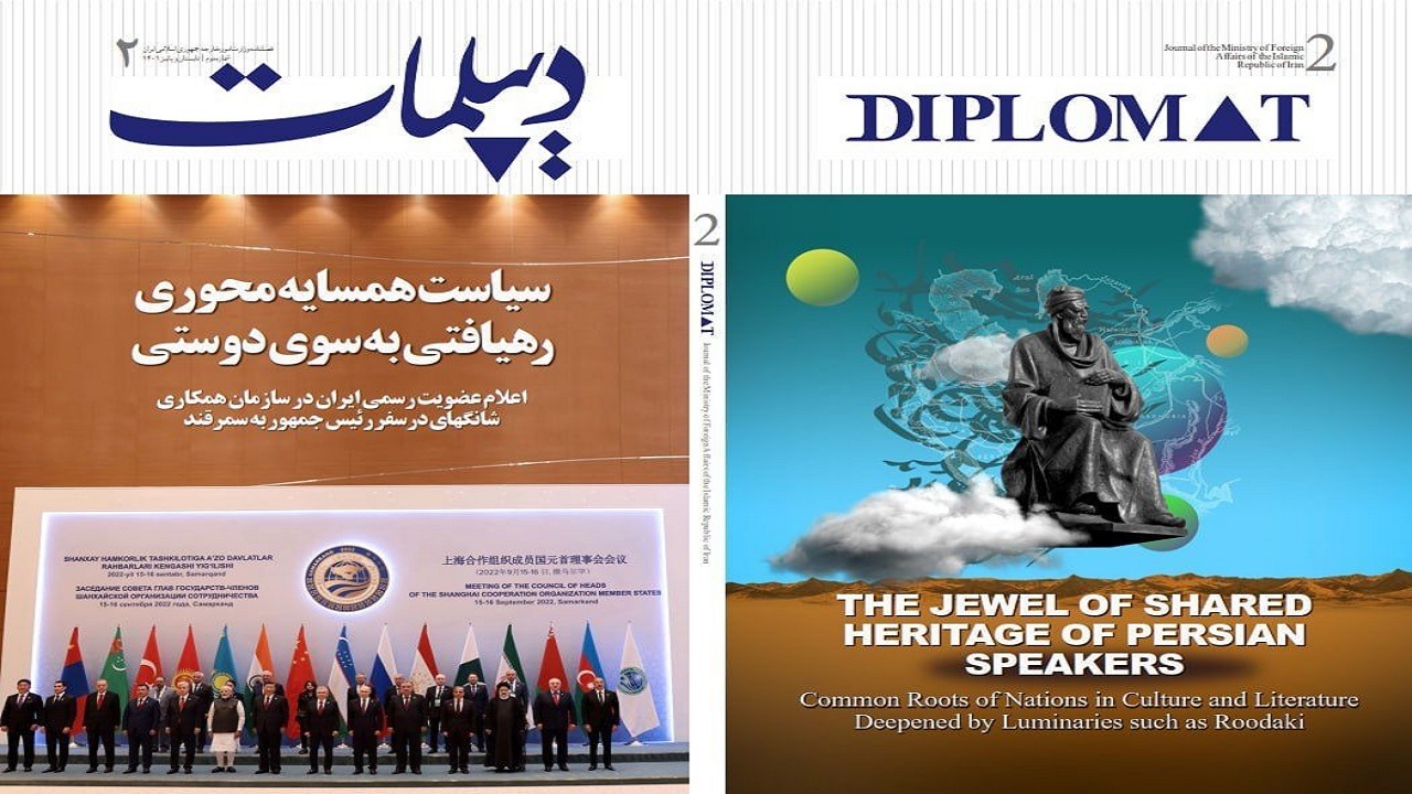 انتشار شماره جدید مجله دیپلمات