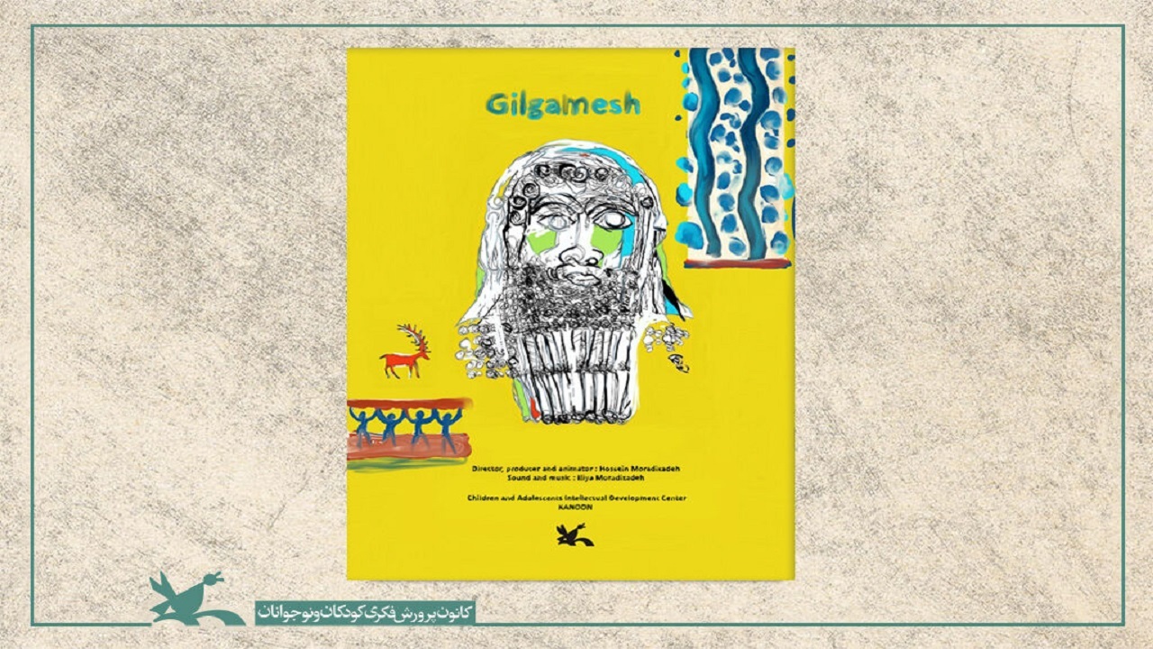 ادامه حضور پویانمایی گیلگمش در جشنواره‌های بین‌المللی