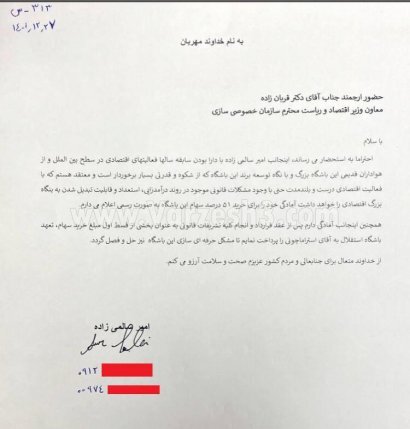 سند پیشنهاد یک ایرانی مقیم قطر برای خرید استقلال سند پیشنهاد یک ایرانی مقیم قطر برای خرید استقلال