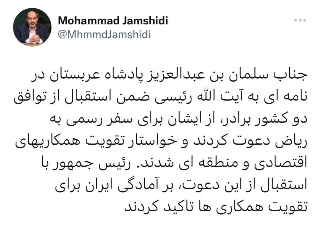 دعوت پادشاه عربستان از رئیسی برای سفر به ریاض