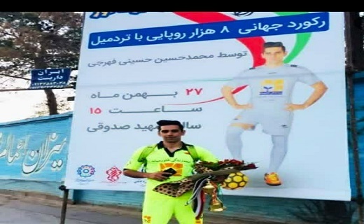 دردِ دل با جوان یزدی که هم قهرمان جهان است و هم نویسنده کتاب