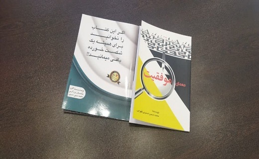 دردِ دل با جوان یزدی که هم قهرمان جهان است و هم نویسنده کتاب