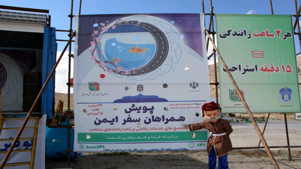 ایجاد ۱۰۰ ایستگاه پویش سفر در کشور