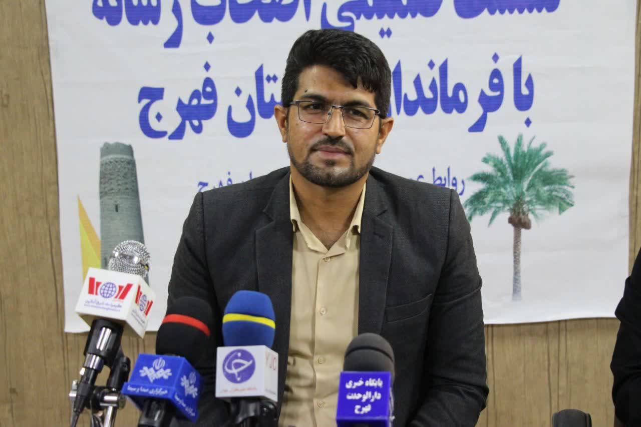 فهرج؛ آماده پذیرایی از میهمانان نوروزی