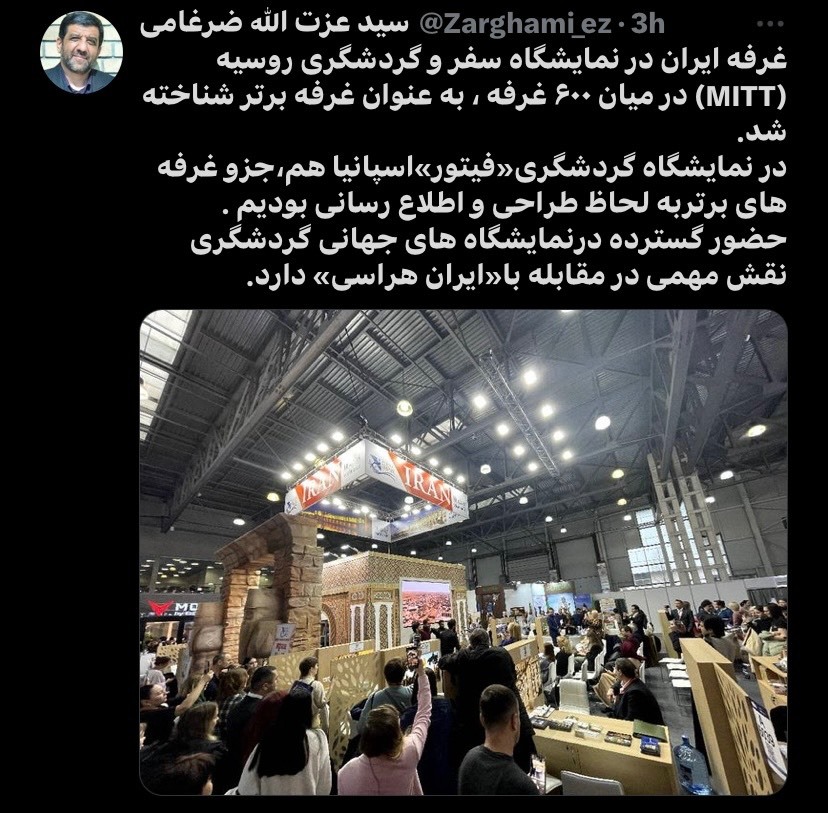 وزیر گردشگری