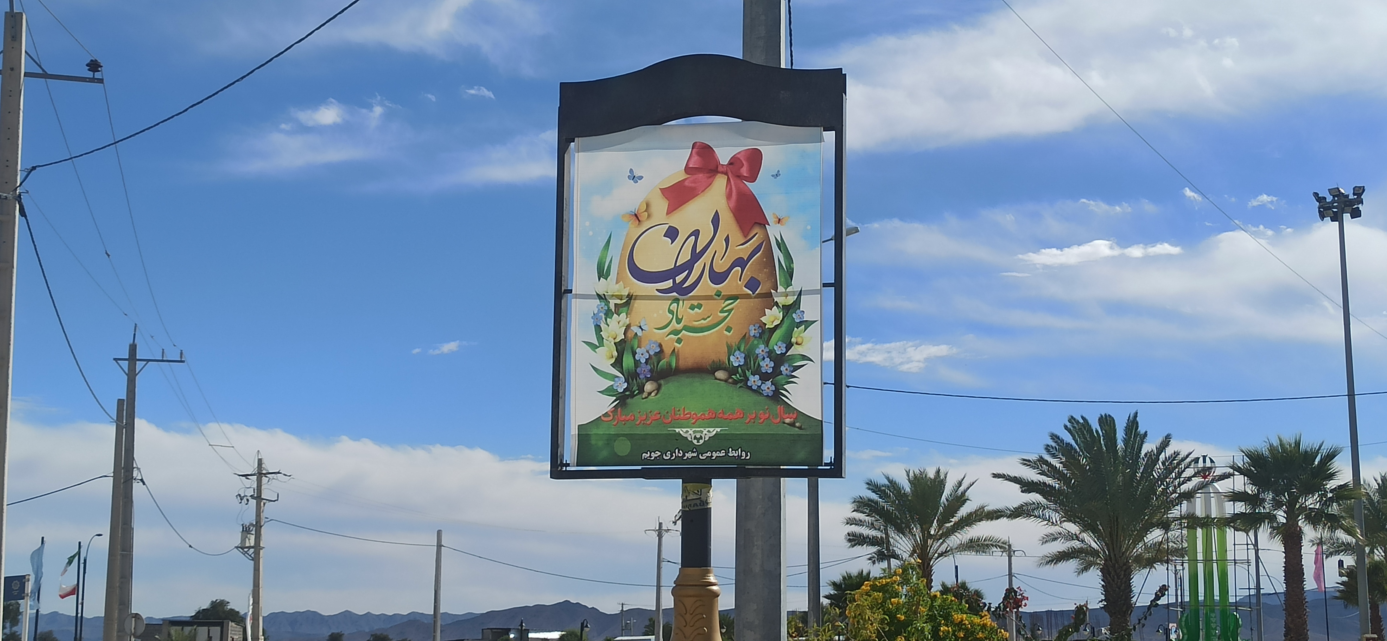 بنر عید نوروز