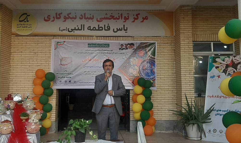 برگزاری همایش مهربانی در جیرفت