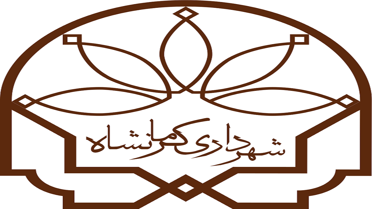 تدوین ۳۱ طرح سرمایه گذاری با ۸ هزار میلیارد تومان در شهرداری کرمانشاه