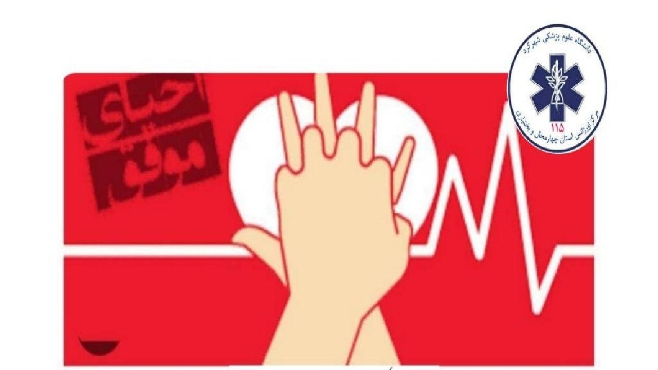 احیای موفق آقای ۷۰ ساله با کمک کارشناسان اورژانس