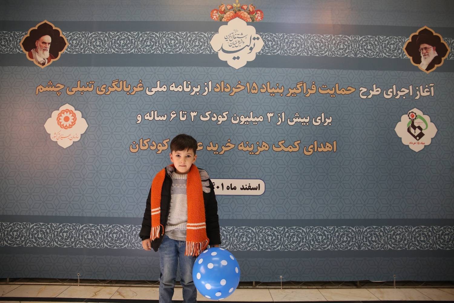 اعطای کمک هزینه خرید عینک برای کودکان ۳ تا ۶ سال