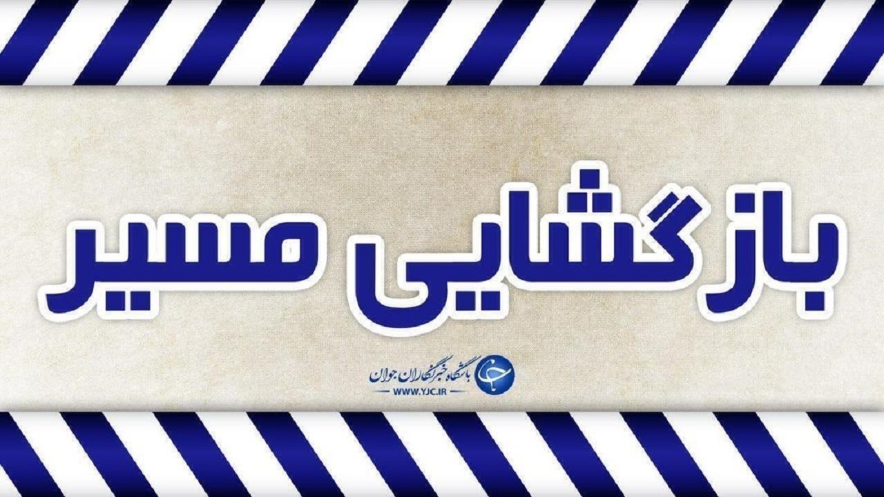 محور هراز بازگشایی شد