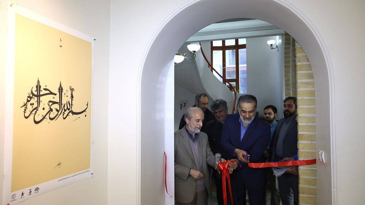 نمایشگاه «ایرانِ عزیزِ ما» افتتاح شد
