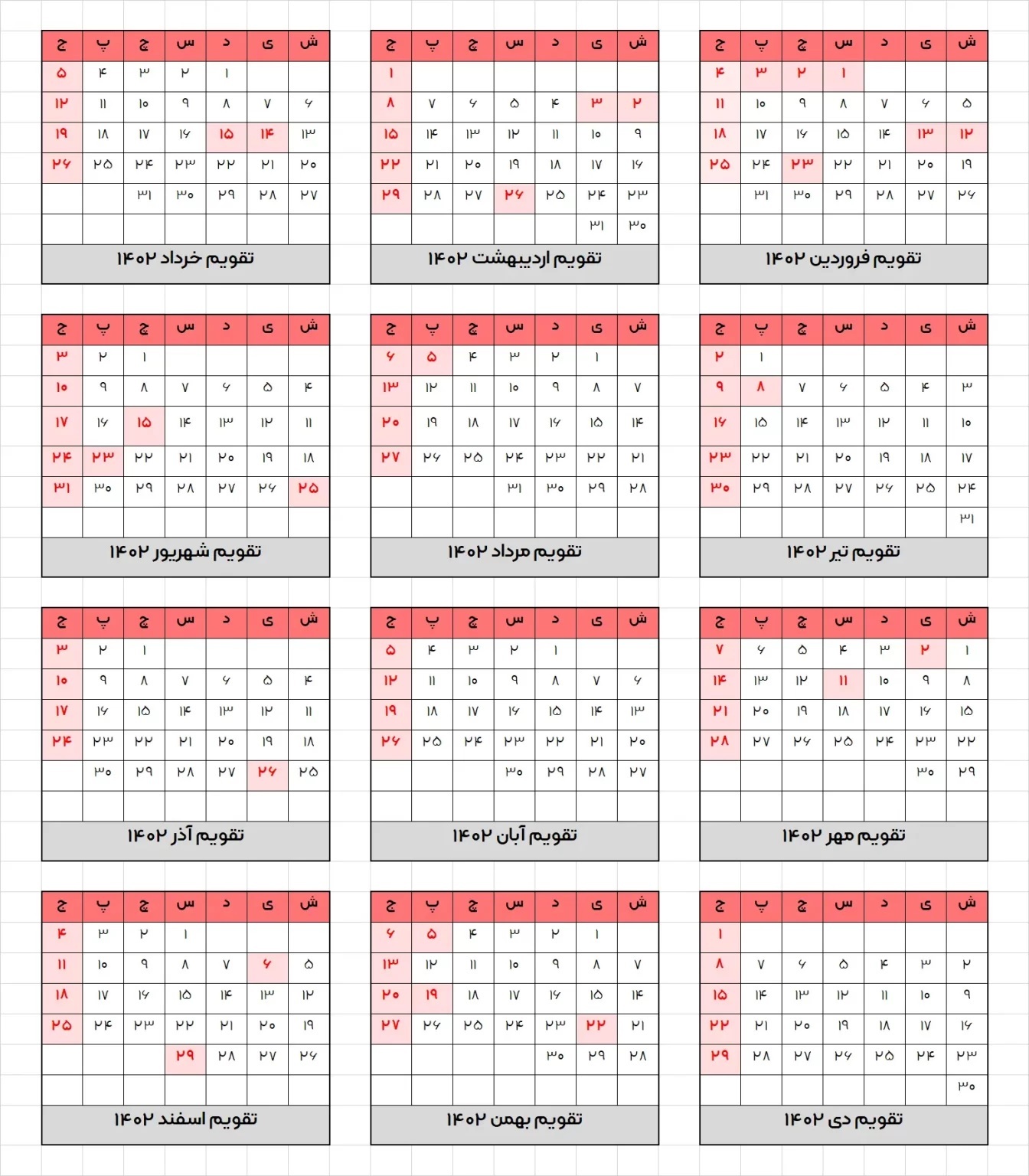 تقویم سال ۱۴۰۲